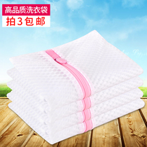 Underwear bra laundry bag Washing machine special anti-deformation household large plus sweater washing bag mesh bag thickened