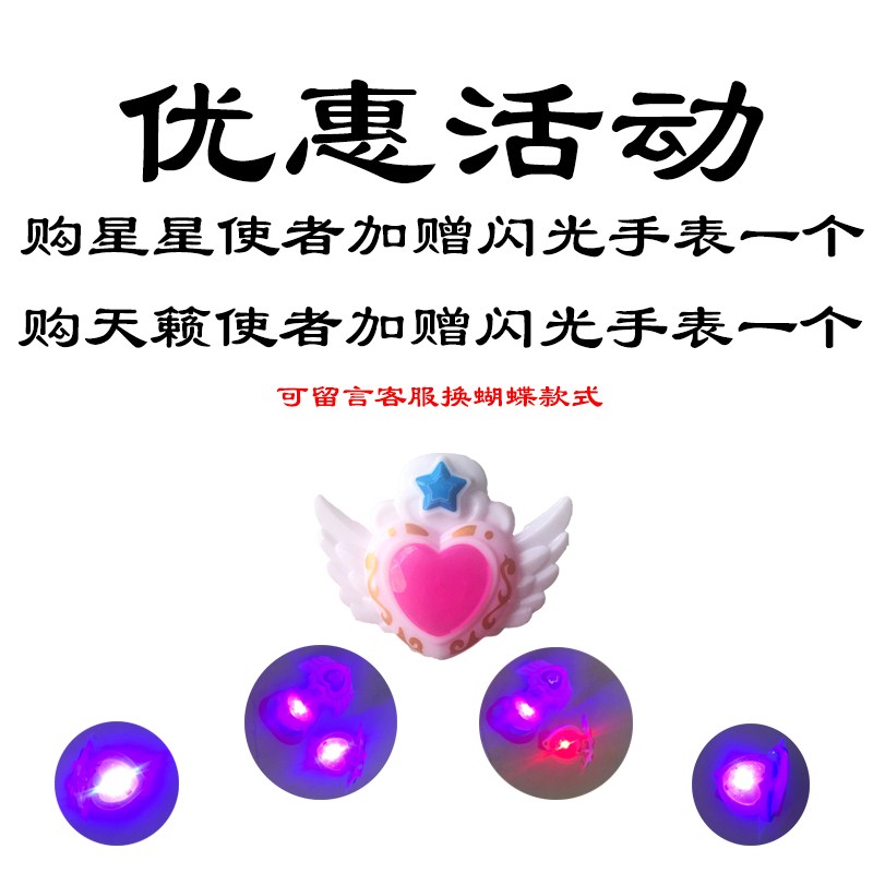 巴拉拉魔仙棒小女孩巴拉芭拉巴拉小魔仙玩具魔法棒音乐发光闪光棒