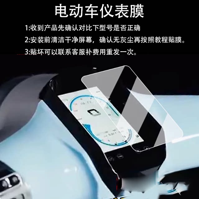 Suitable for Honda Europe Dance 150 instrument film, retro scooter Europe Dance 150 LCD instrument panel film Europe Dance
