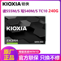 kioxia Kioxia TC10 Solid State drive 240g RC10 RD10 RD20 Computer Notebook TR200