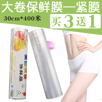 Plastic wrap Big roll beauty salon leg wrap hairdressing transparent film PE plastic film thickening toughened stretch film coating