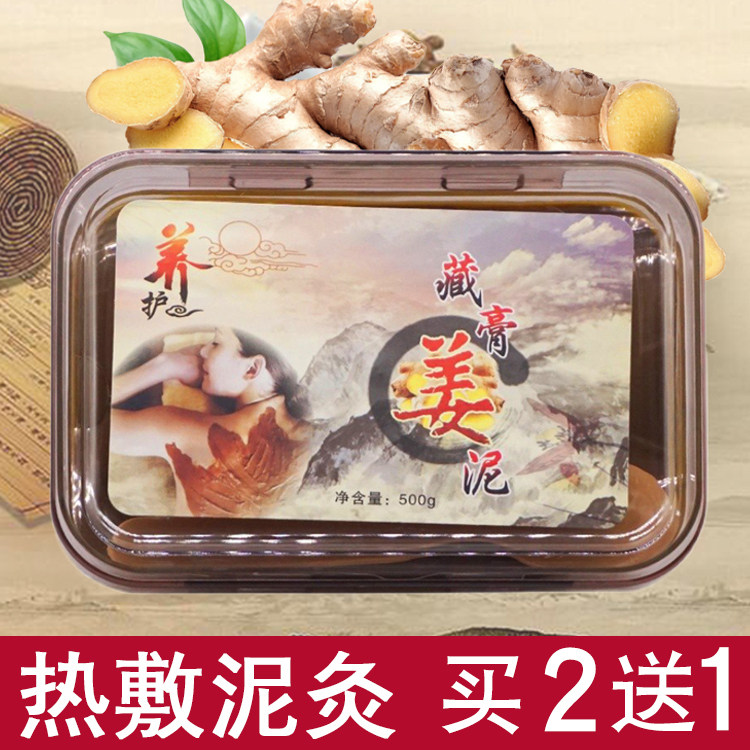 Handle ginger mud beauty salon herb moisture paste to paste to paste for palliative shoulder neck joint mud