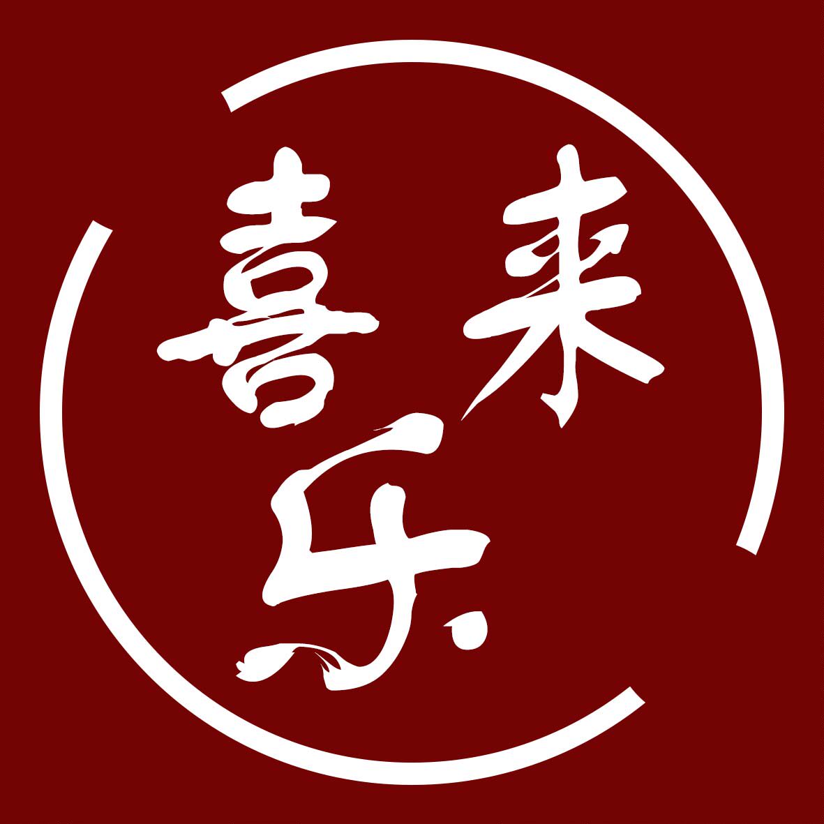 喜来乐健康园