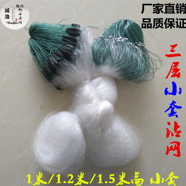 1 m 1 2 m 1 5 m small set of three-layer fishing net fishing net dipped net meal fish net white strip net wire mesh fishing net fishing gear