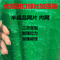 Import Line Plus Coarse Semi-finished Fishing Nets Mesh Sheet Three Layers Fishing Nets Material Silk Screen Fishing Nets Green Silkscreen Mesh Intranet