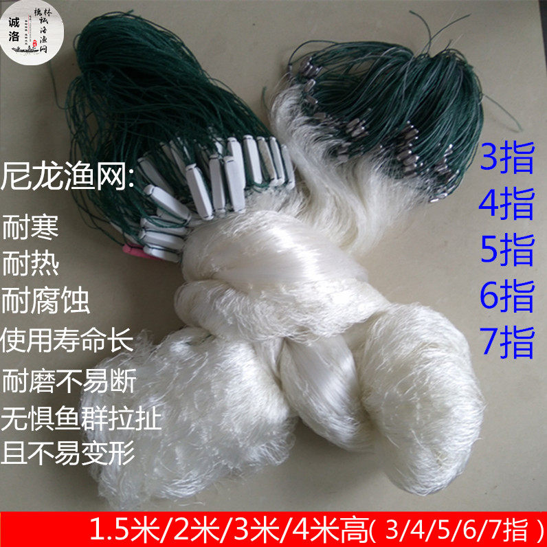 Nylon Line Filament Three-layer Fishing Net Three-layer Fishing Net Hanging Net