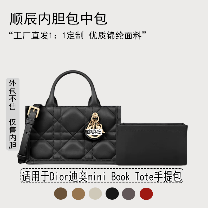Suitable for Dior Dior Mini Book Tote Handbag Storage Bag Liner Bag Inner Bag