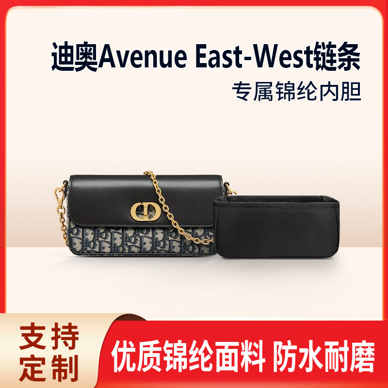 Suitable for Dior Avenue East-West Chain Crossbody Bag, Storage and Organization Inner Lining Bag, Lightweight