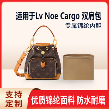 Suitable for 25 New Models of Lv Noe Cargo Backpacks, Bucket Bags, Storage Liner Bags, Inner Bags, Tote Bags, Nylon