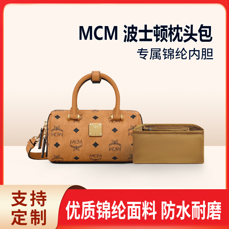 Suitable for Mcm Boston Pillow Bag Inner Bag, Mini Small and Medium-Sized Handbag Lining, Storage and Organization Inner Pocket