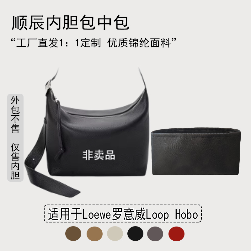 Suitable for Loewe Loop Hobo Inner Bag, Nylon Satin Storage and Organization Lining Bag, Lightweight