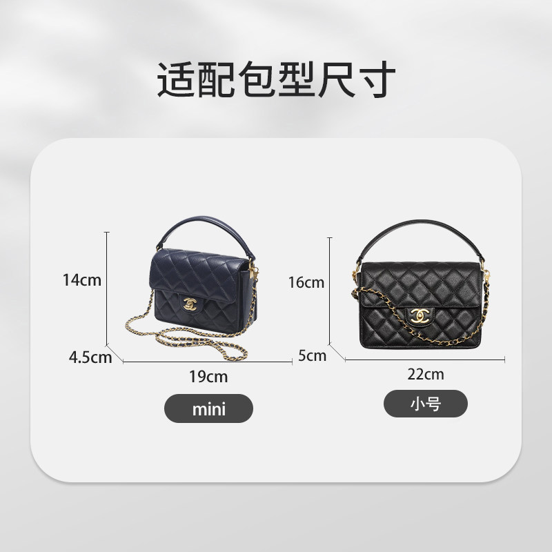 Suitable for Chanel's New Chanel 24K Mini Small Handle Cf Shoulder Bag Storage and Organization Liner Nylon
