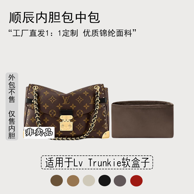 Suitable for 25 New Models of Lv Trunkie Soft Box Storage, Lightweight Lining Bag, Nylon Inner Bag, Bag-In-Bag