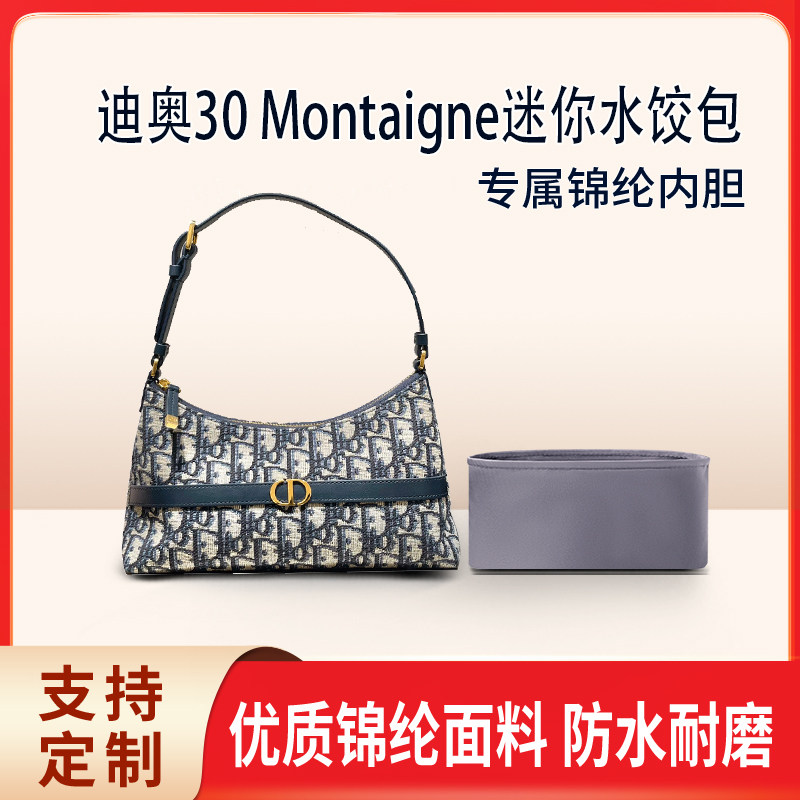 Suitable for Dior 30 Montaigne Mini Dumpling Bag Storage and Organization Bag Liner Bag Lining Inner Bag
