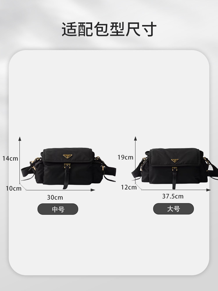 Suitable for Prada Explore Re-Nylon Shoulder Bag Storage, Lightweight Nylon Inner Lining
