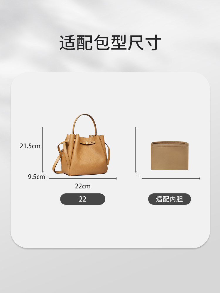 Suitable for the New Tory Burch Romy Bucket Bag Mini 22 Large Size Storage Liner Bag