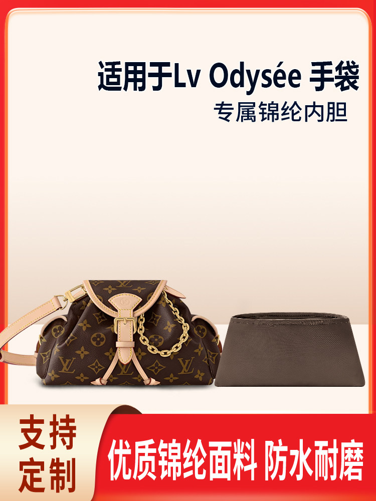 Suitable for the 25 New Models of Lv Odysée Handbags, Lightweight Nylon Inner Liner Bag