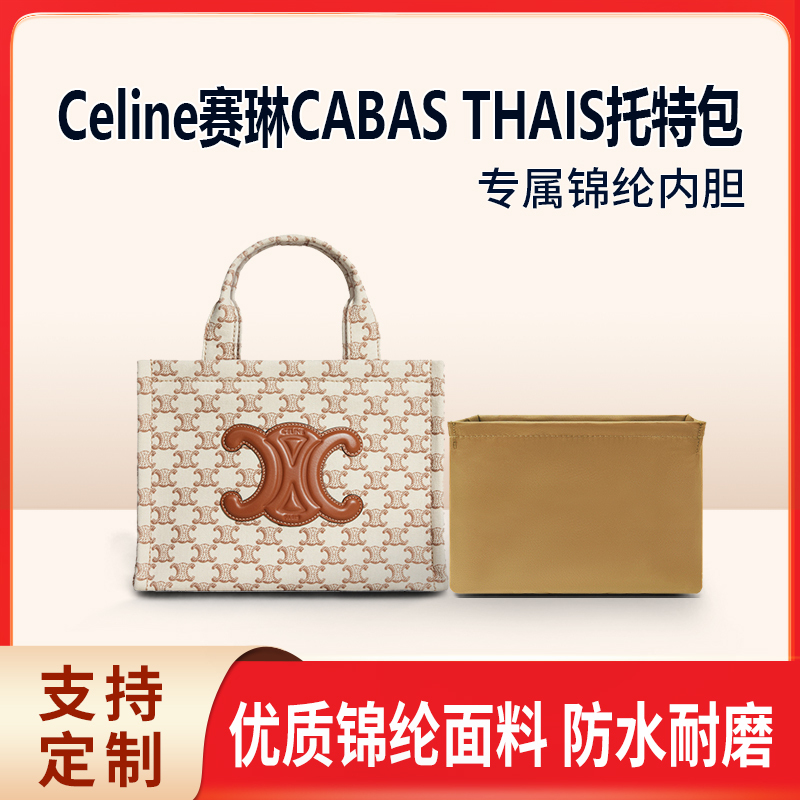 Suitable for Celine Cabasthais Tote Bag Small Size Fabric Handbag Bag Liner Bag Storage and Organization