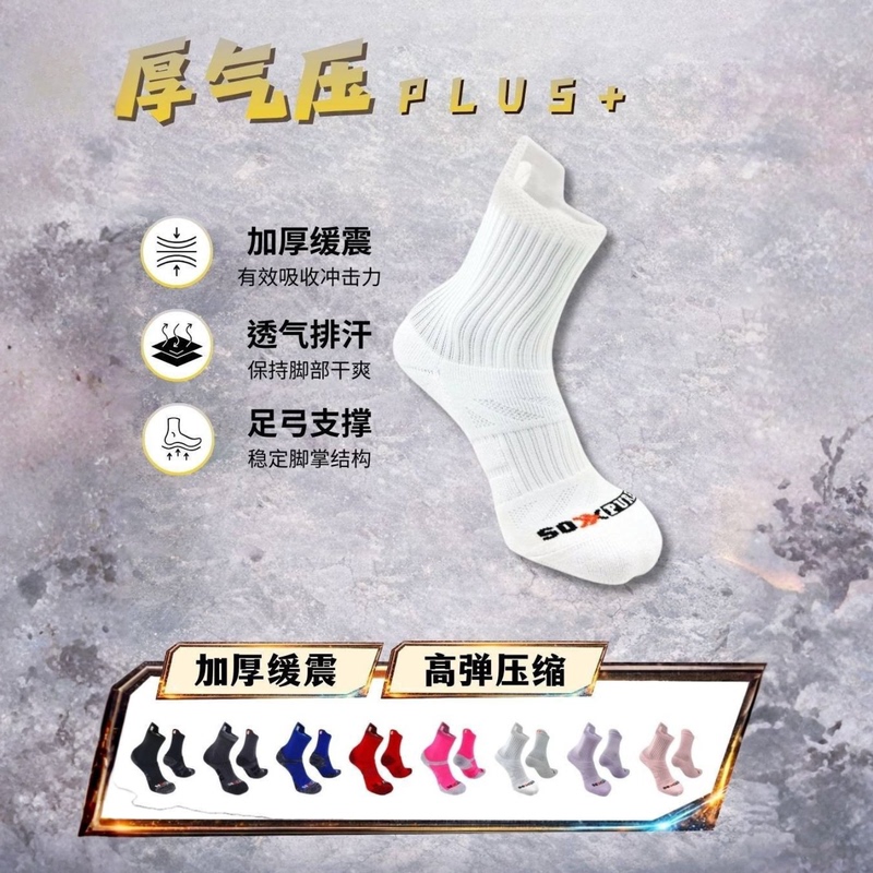 Soxpure [Thick Air Pressure Plus] Shark Speed Marathon Running Functional Cotton Functional Socks Deodorant Socks