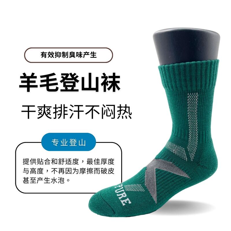 Soxpure【Extreme Warm Series】Shark Speed Wool Socks for Trail Running, Mountaineering, Marathon, Constant Temperature Functional Socks