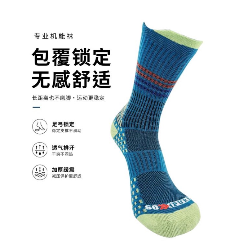Soxpure【Decisive Point】Marathon Trail Running Socks 3D Bean Sports Socks Sweat-Absorbing Breathable Light Compression Socks Soxpure【Decisive Point】Marathon Trail Running Socks 3D Bean Sports Socks Sweat-Absorbing Breathable Light Compression Socks