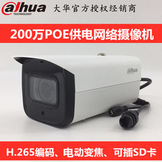 IP-камера 大华200万电动变焦外接音频枪机dh-ipc-hfw4233f-zas网络摄像头 Dahua