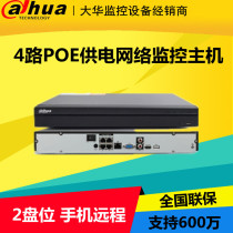 Dahua Dual Disk 4 channel POE HD H 265 network hard disk video recorder DH-NVR2204-P-HDS3