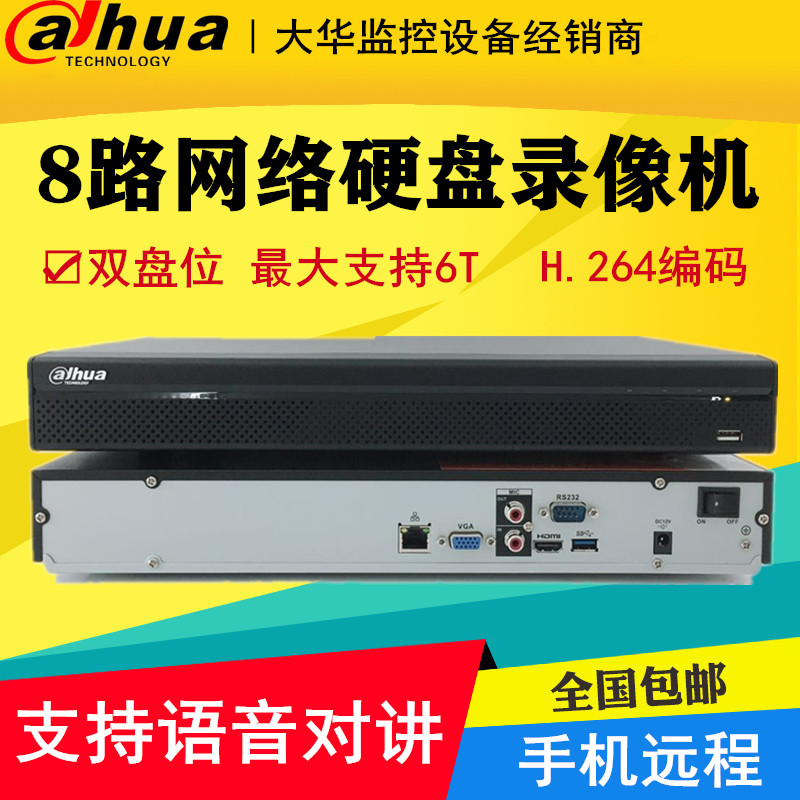 Dahua 8 Road NVR Digital Internet Monitoring Hard Disc Recorder HD Remote IPC Host DH-NVR4208
