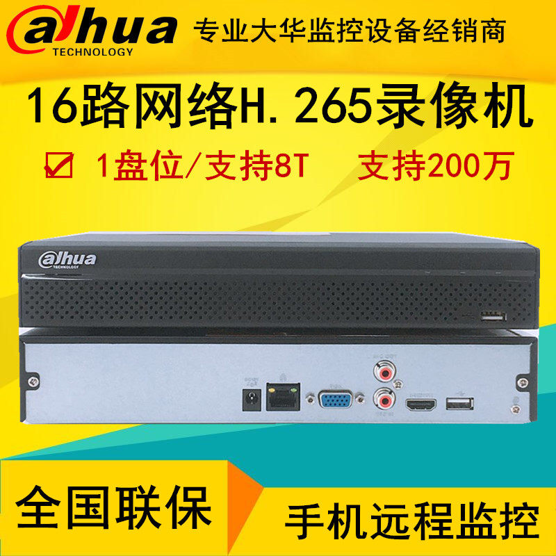 Dahua Single Disk Face 16 H265 HD 4K Network hard disk video recorder DH-NVR2116HS-I2 HDS 3