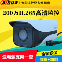 Dahua 4 lamp 2 million H265 webcam DH-IPC-HFW4238K-I4 Starlight Stage monitoring full color