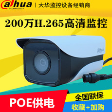 IP-камера 大华星光级200万h.265双灯poe摄像机dh-ipc-hfw2230m-i2 Dahua
