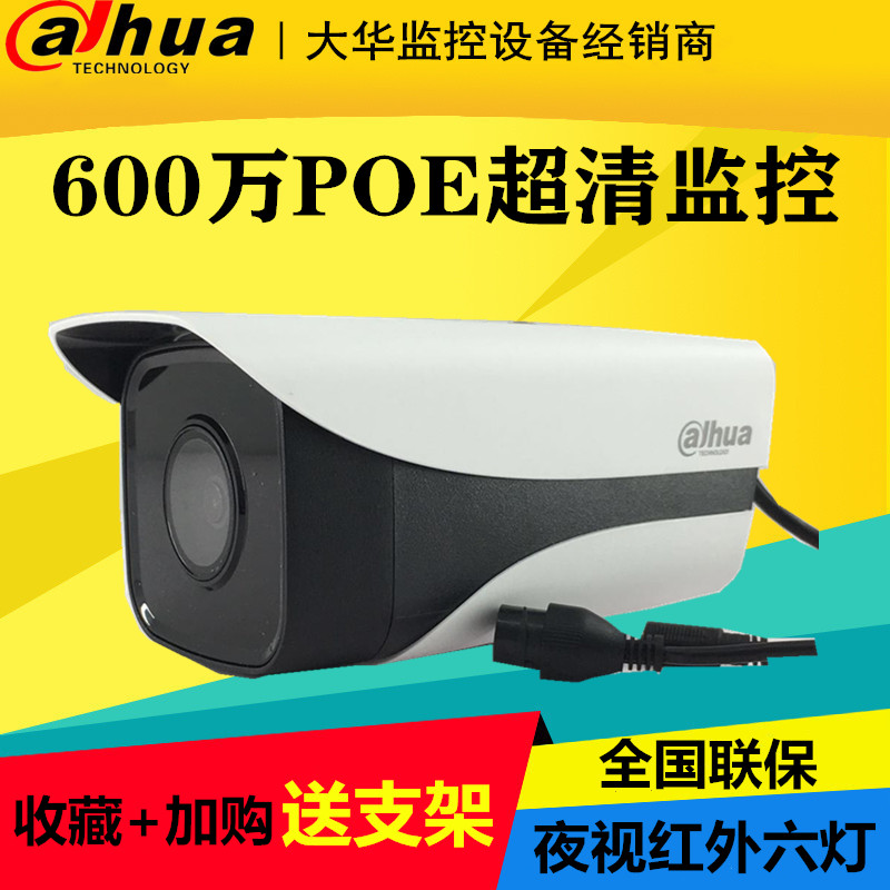 Dahua 6 million HD POE six lights four lights infrared network camera DH-IPC-HFW4631K-I6 I4