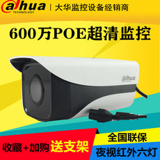 IP-камера 大华600万高清poe六灯四灯红外网络摄像机dh-ipc-hfw4631k-i6/i4