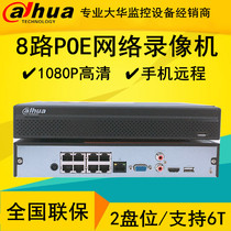 Dahua DH-NVR2208-8P-S1 8-way POE power supply monitoring hard disk video recorder network HD NVR host