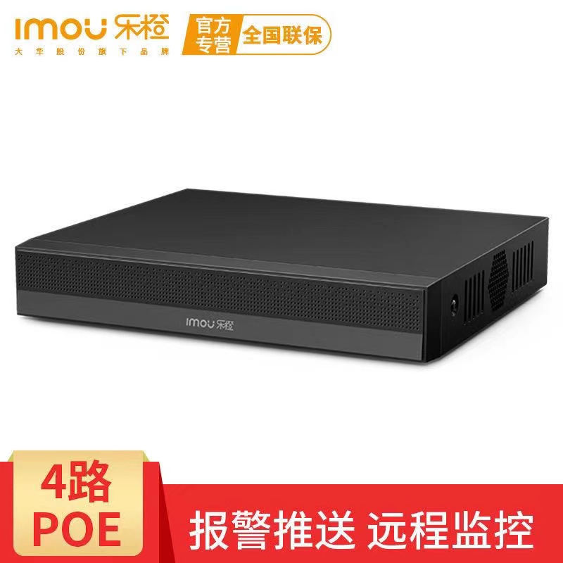 Dahua Orange POE hard disk recorder NVR monitors H265 host 4 road 8 road S1X-P-04 S1XP-08