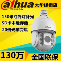 Dahua 1.3 million 20 times H 265 smart network dome camera DH-SD6120