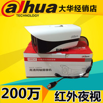 Dahua DH-HAC-HFW1200M-I2 HDCVI coaxial HD 200W pixel 80 m infrared gun