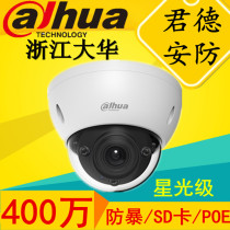 Dahua 4 million infrared audio POE Dome network camera DH-IPC-HDBW4433R-AS 4443R