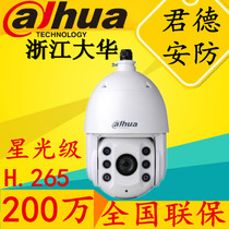 Dahua H 265 DH-SD6C82FA-GN 2000020 times zoom smart network infrared camera