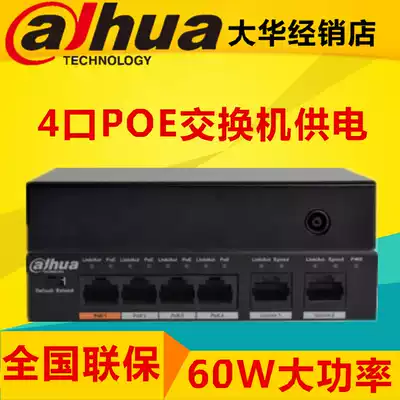 Dahua Network Camera 4 POE Power Supply Switch High Power DH-S1500C-4ET2ET-DPWR