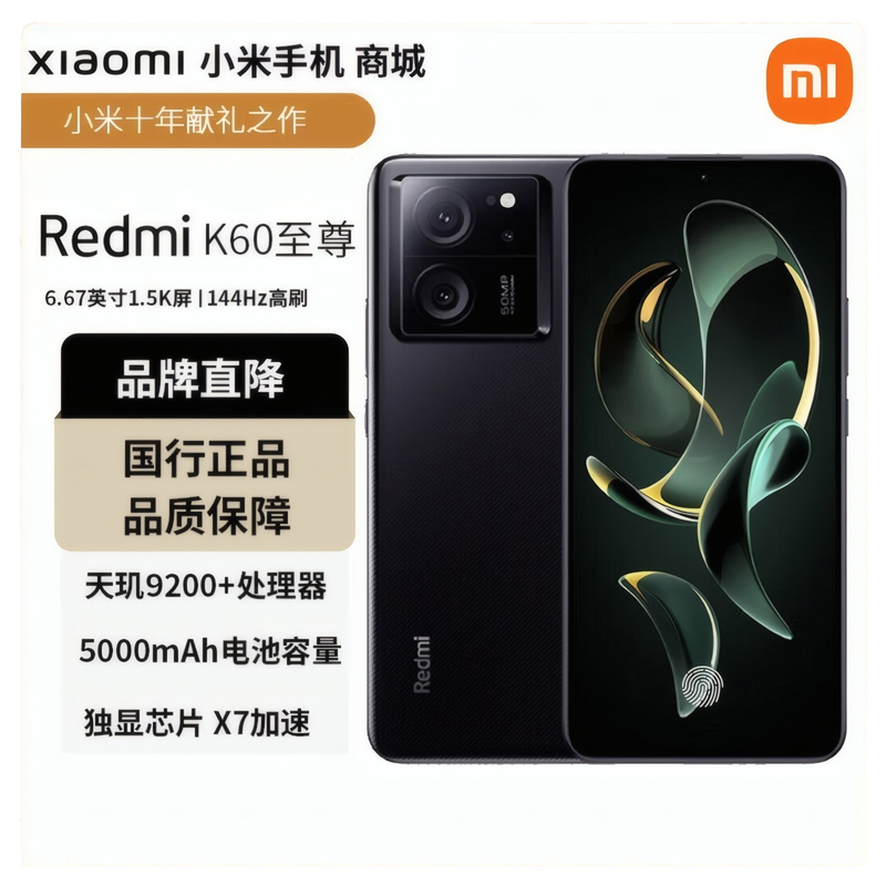 Miui/Xiaomi Redmi K60 Extreme Edition Dimensity 9200 Redmi Gaming Esports 1.5K Flat Screen with Dedicated Display
