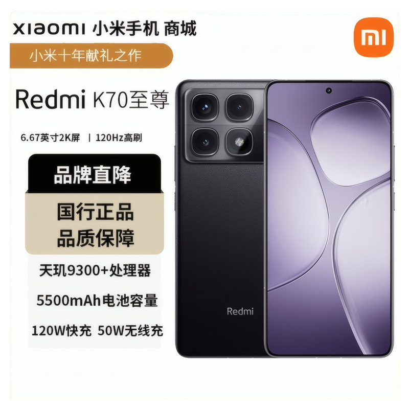 MIUI Redmi K70 Extreme Edition