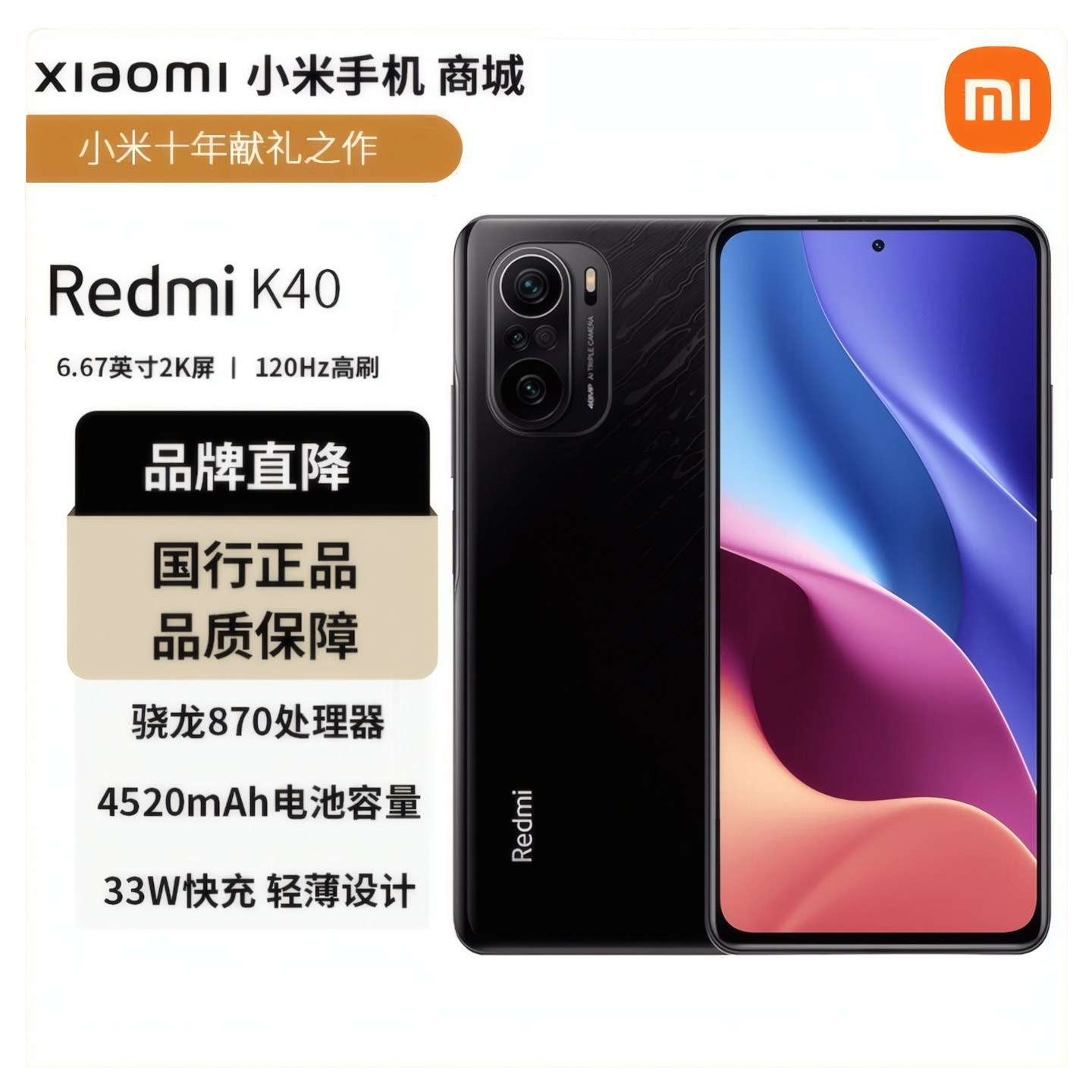 MIUI/Xiaomi Redmi K40 5G Redmi K40 Pro スマート写真 ゲーム Snapdragon