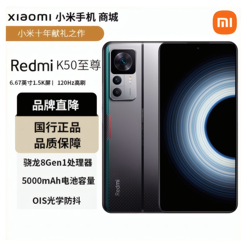 MIUI Redmi K50 Extreme Edition 6.67inch 100 Million Pixels Snapdragon 8+ Gen1
