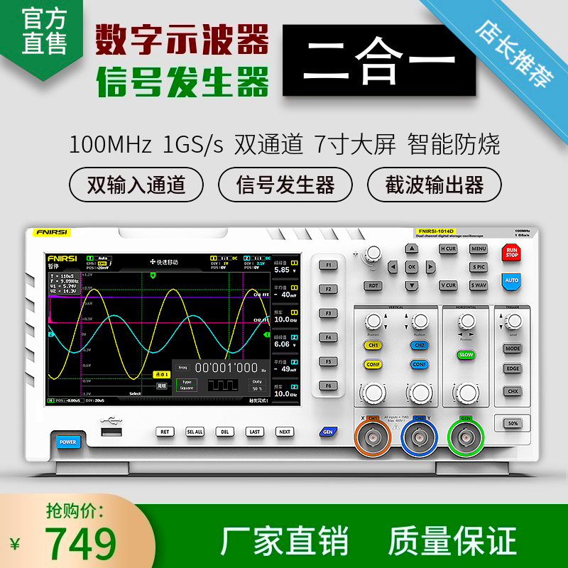 Digital oscilloscope FNIRSI-1014D Dual Channel 100M Bandwidth 1GS Sample Signal Generator 2 in 1