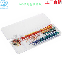 140 breadboard special jumper box Breadboard jumper Breadboard special cable adapter cable