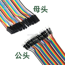 10 20 30CM color cable DuPont cable Female to female male to female male to female cable