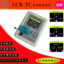 LCR-TC transistor tester full color screen graphic display finished product