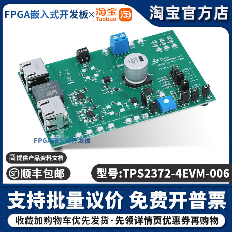 TPS2372-4EVM-006 TI开发板TPS2372 PoE PD控制器LED照明评估板
