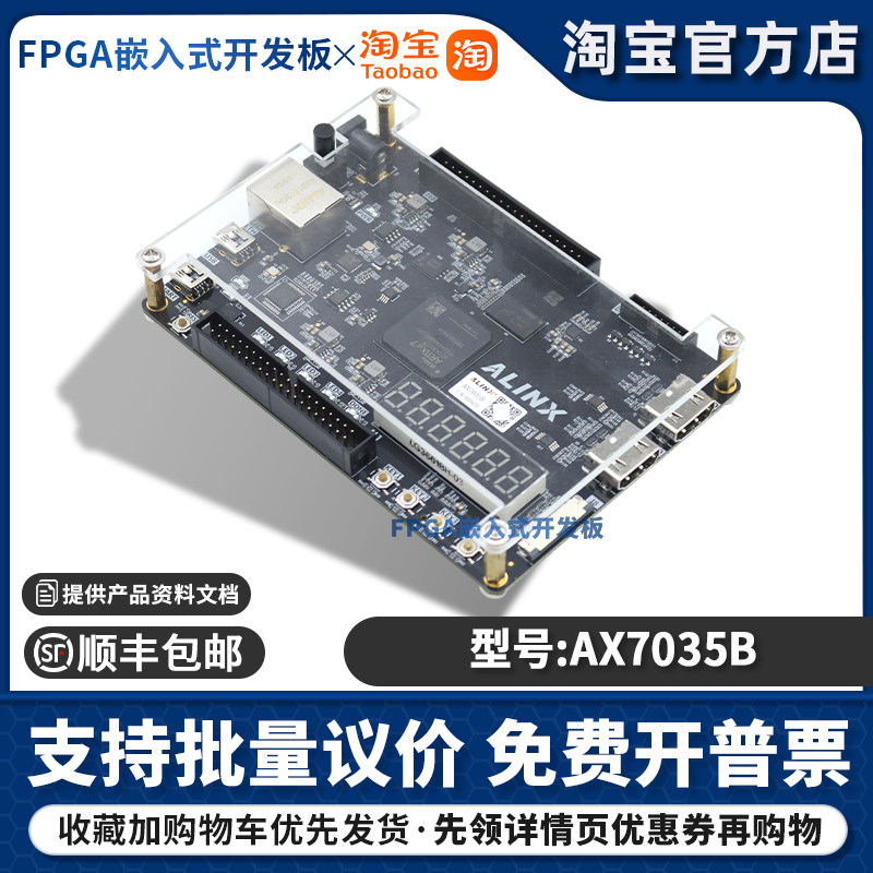 ALINX黑金XILINX FPGA AX7035B开发板Artix7 A7 XC7A35T HDMI视频